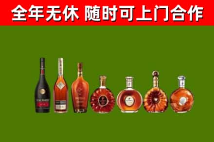 平山回收洋酒