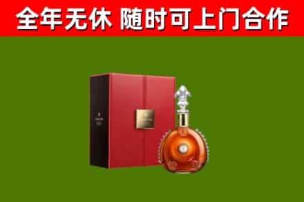 平山回收路易十三