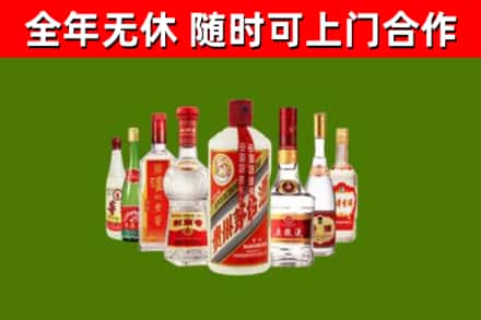 平山烟酒回收八大名酒.jpg