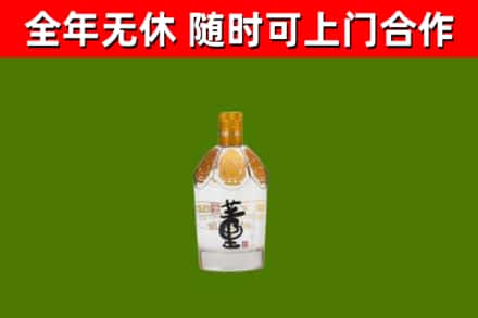 平山回收董酒