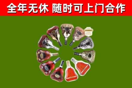 平山回收XO