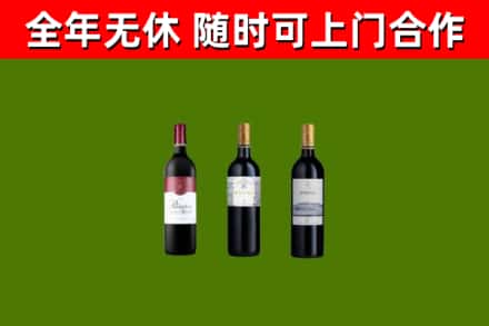 平山回收拉菲红酒